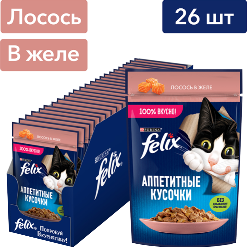 Уп. Корм для кошек «Felix» с лососем в желе, 26х75 г #0