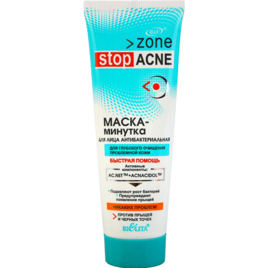 Маска для лица «Belita» Zone Stop Acne, Минутка, антибактериальная, 75 мл