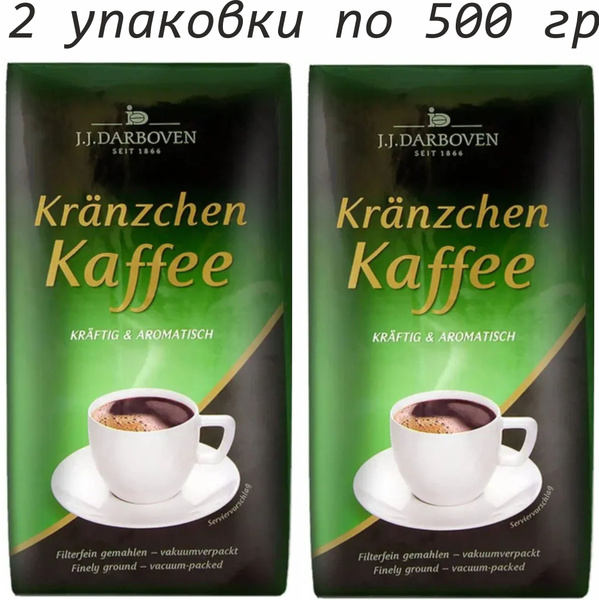 Кофе KRANZCHEN KAFFE молотый, Германия, комплект из 2 пакетов по 500 грамм каждый