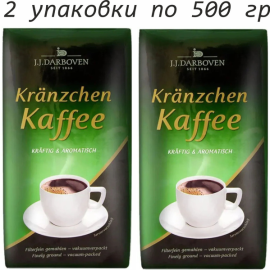 Кофе KRANZCHEN KAFFE молотый, Германия, комплект из 2 пакетов по 500 грамм каждый