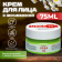 Крем для лица «Aroma'Saules» Urea 1%, 75 мл