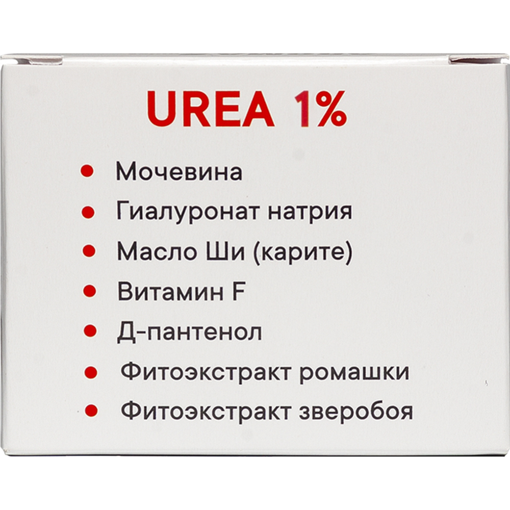Крем для лица «Aroma'Saules» Urea 1%, 75 мл