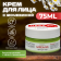 Крем для лица «Aroma'Saules» Urea 5%, 75 мл