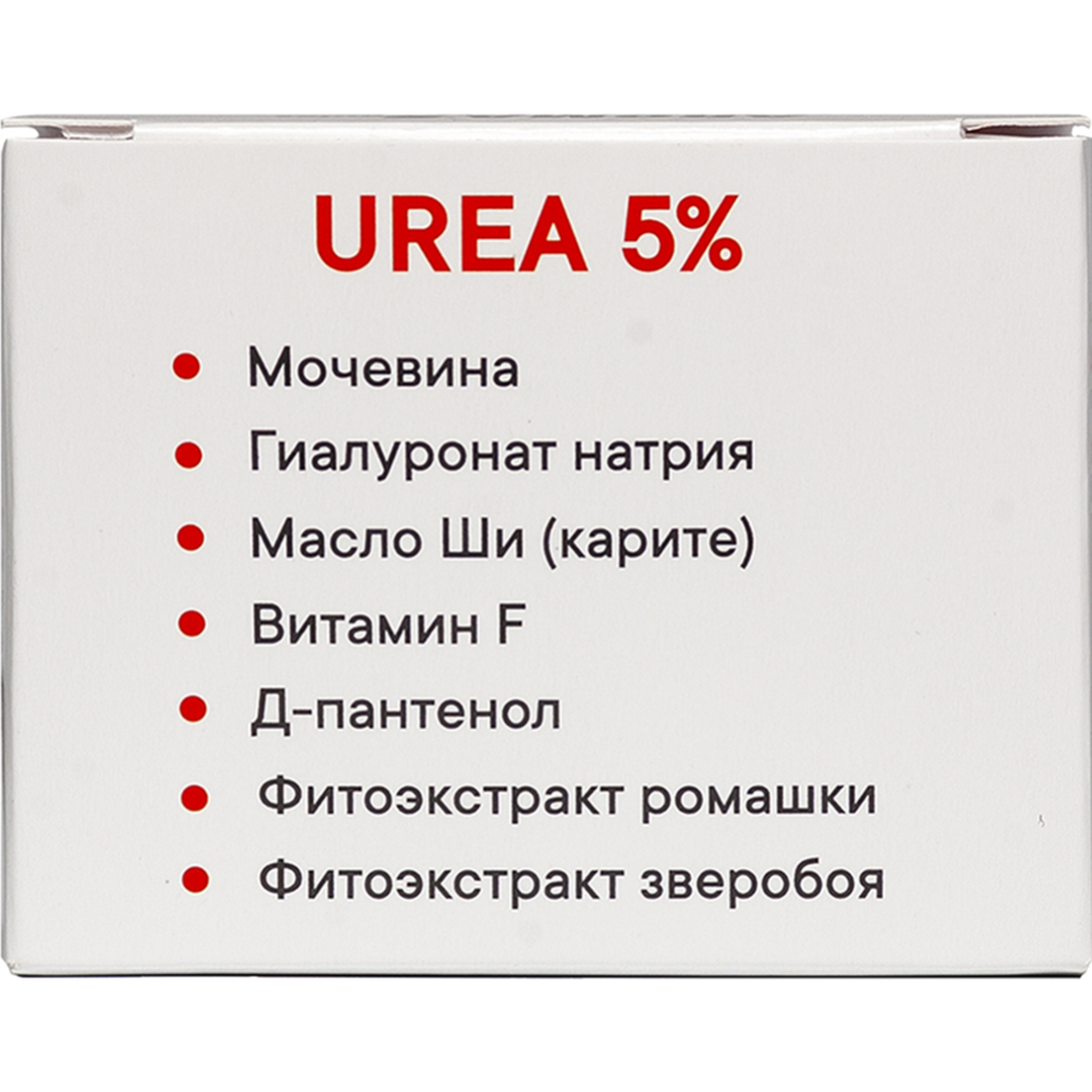 Крем для лица «Aroma'Saules» Urea 5%, 75 мл