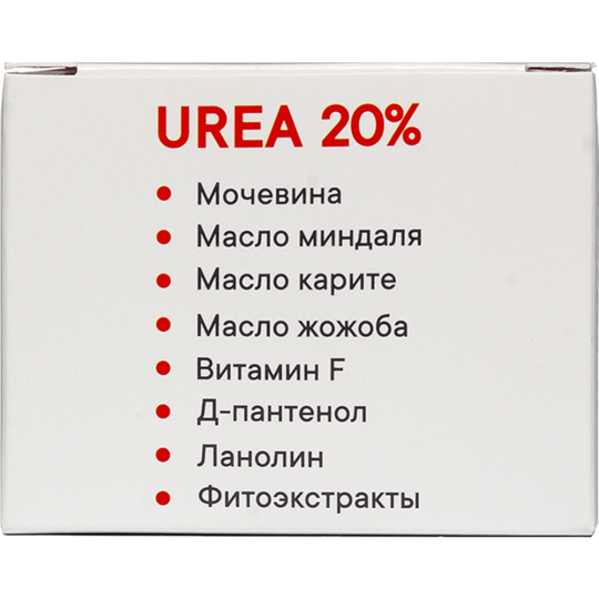 Крем для рук и ног «Aroma'Saules» Urea 20%, 75 мл