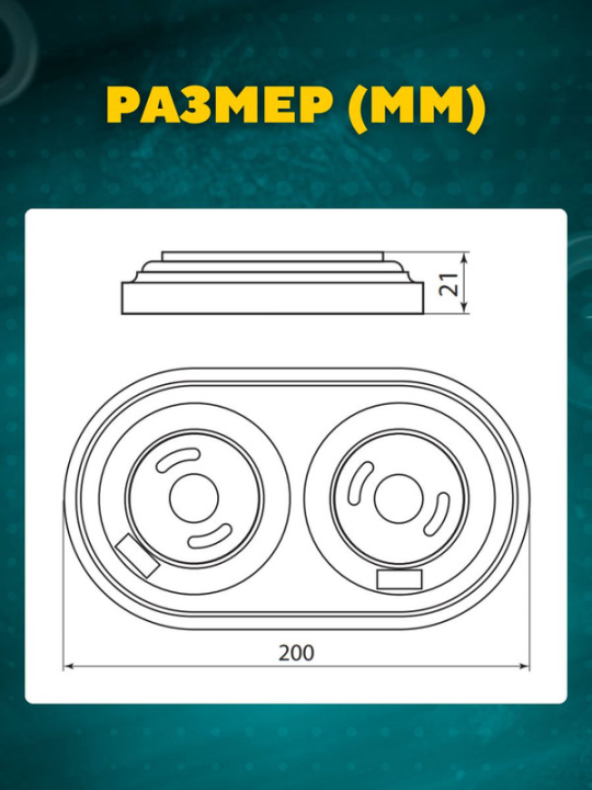 Рамка 2-х постовая 2шт  белая «Виви» TDM SQ1820-1090(2)