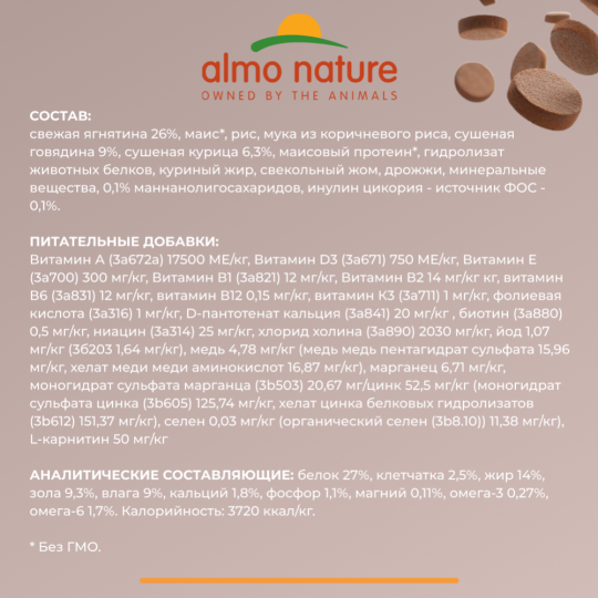 Корм для собак «Almo Nature» Холистик, для средних пород, ягненок, 12 кг