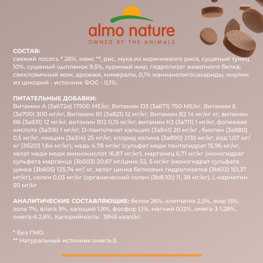 Корм для собак «Almo Nature» Холистик, для средних пород, лосось, 12 кг