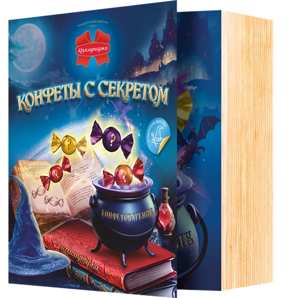 Набор конфет «Конфеты с секретом» 400 г #0