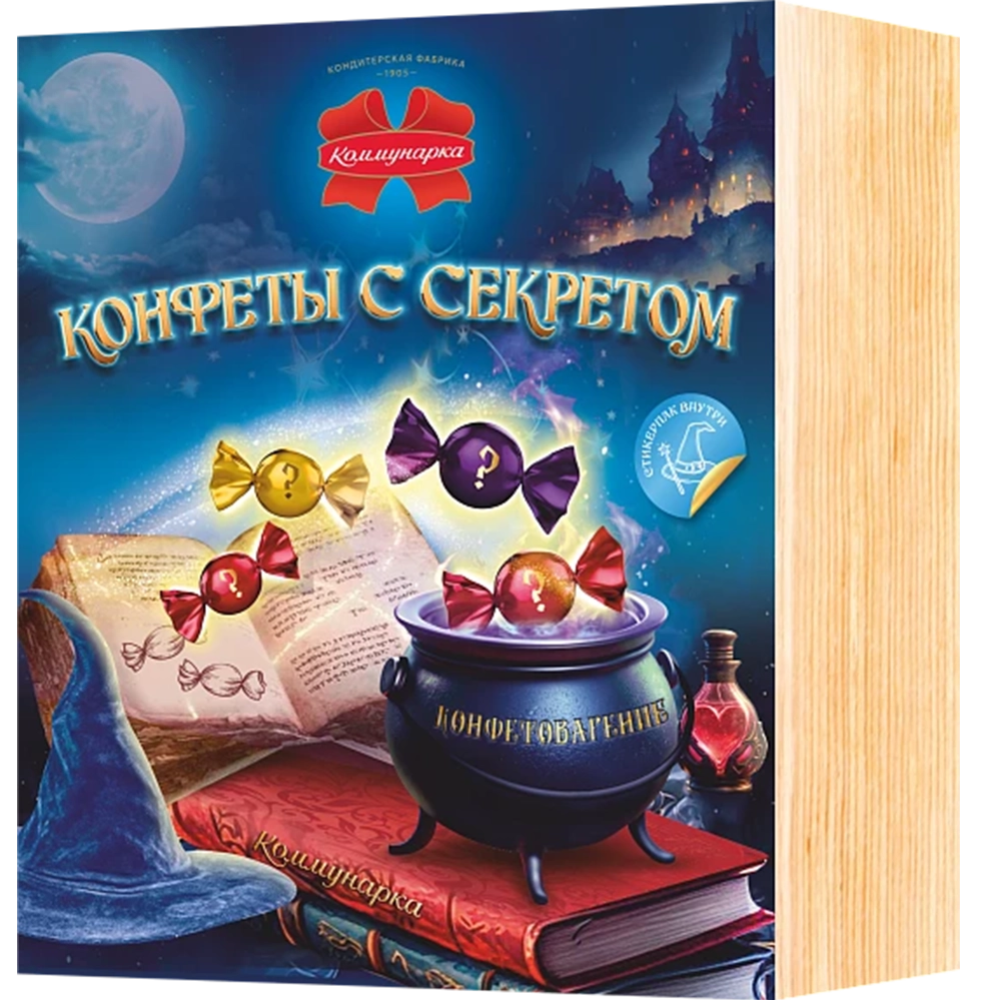 Набор конфет «Конфеты с секретом» 400 г #2