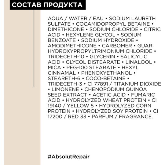 Шампунь для волос «L'Oreal Professionnel» Absolut Repair, 300 мл