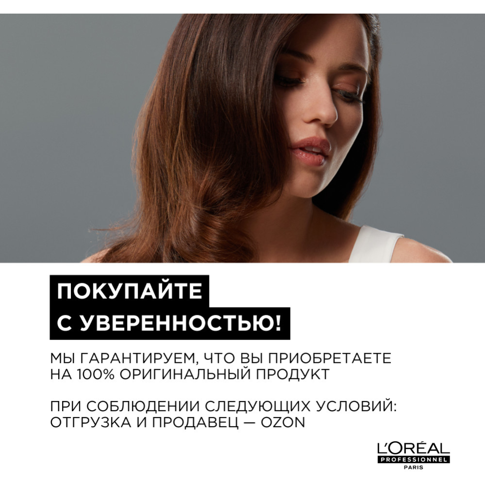 Шампунь для волос «L'Oreal Professionnel» Absolut Repair, 300 мл