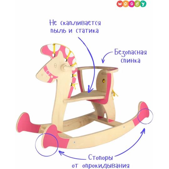 Игрушка «Woody» Лошадка-качалка-3, розовый