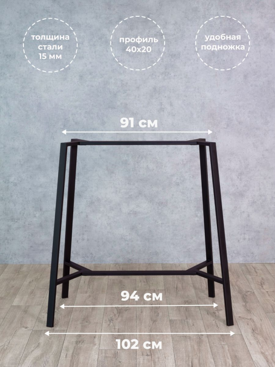 Подстолье для барного стола, H107см, опора для стола разборная, черный, STAL-MASSIV