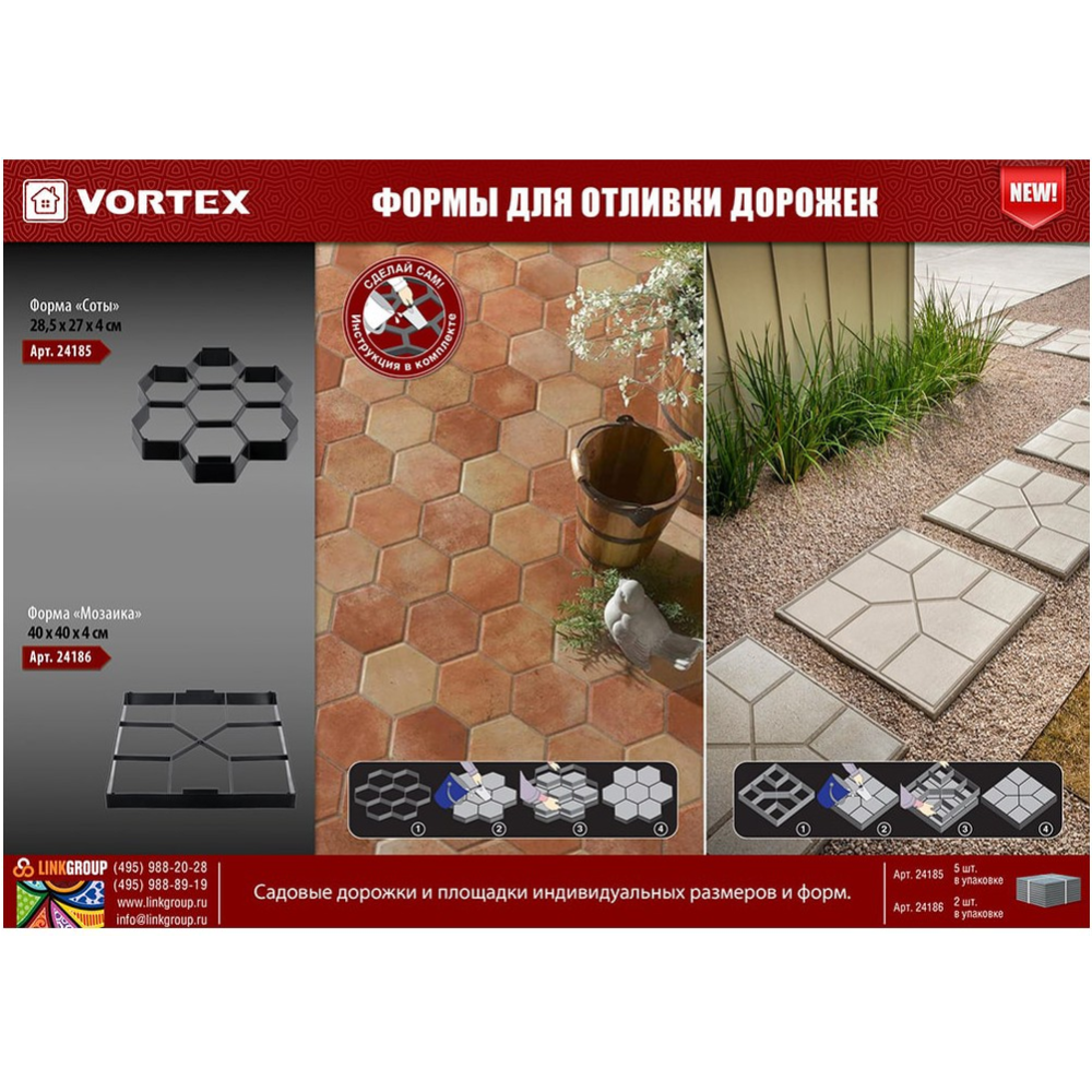 Форма для садовой дорожки «Vortex» Мозаика, 24186, 40х40х4 см