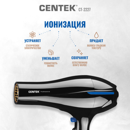 Фен для волос профессиональный CENTEK CT-2227 с двумя насадками, чёрный