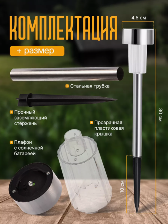 Набор садовых фонарей на солнечной батарее Solar Lawn Lamp 10 штук