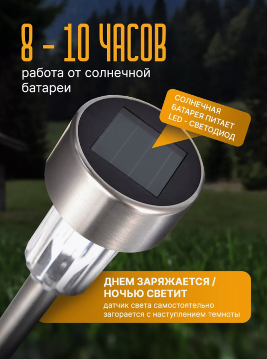 Набор садовых фонарей на солнечной батарее Solar Lawn Lamp 10 штук