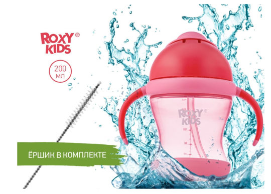 Поильник-непроливайка Roxy Kids с трубочкой цвет розовый 200мл