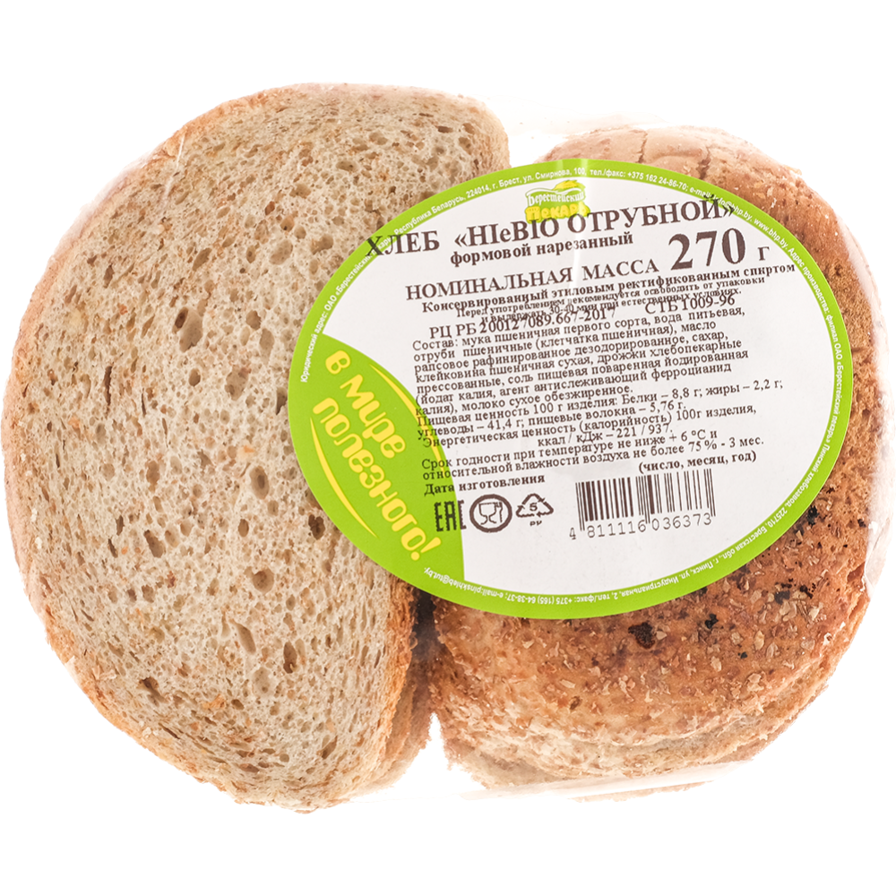 Хлеб «HleBIO Отрубной» нарезанный, 270 г #1