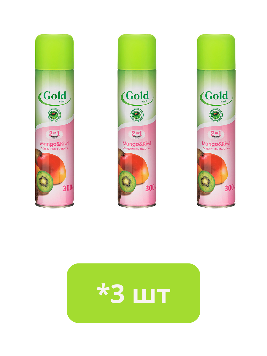 Освежитель воздуха Gold Wind Mango & Kiwi 300мл - 3 шт