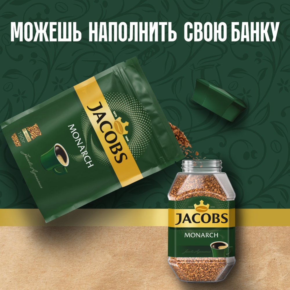 Кофе растворимый «Jacobs» Monarch, 70 г #2