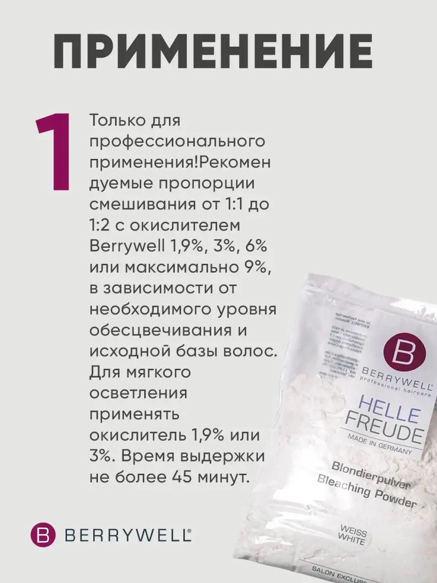 Порошок осветляющий Bleaching Powder White, 1 кг