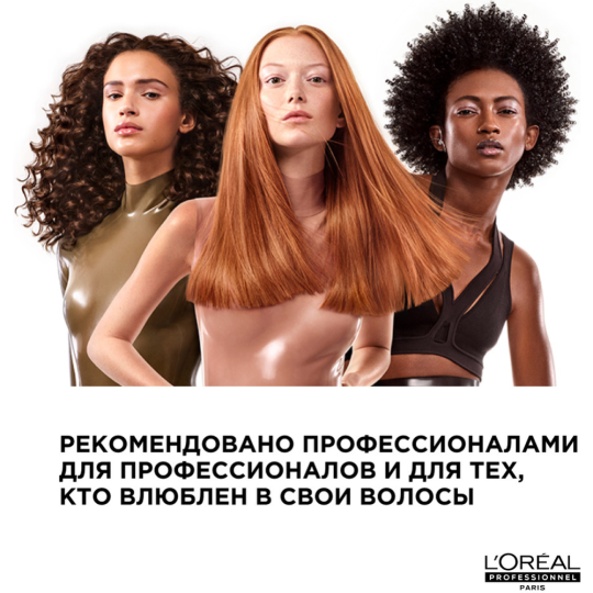 Шампунь для волос «L'Oreal Professionnel» Pro Longer, 300 мл