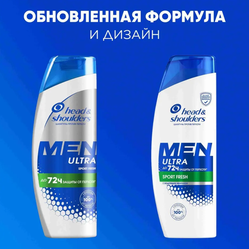 Шампунь «Head&Shoulders» Men ultra Sports Fresh, 400 мл #9