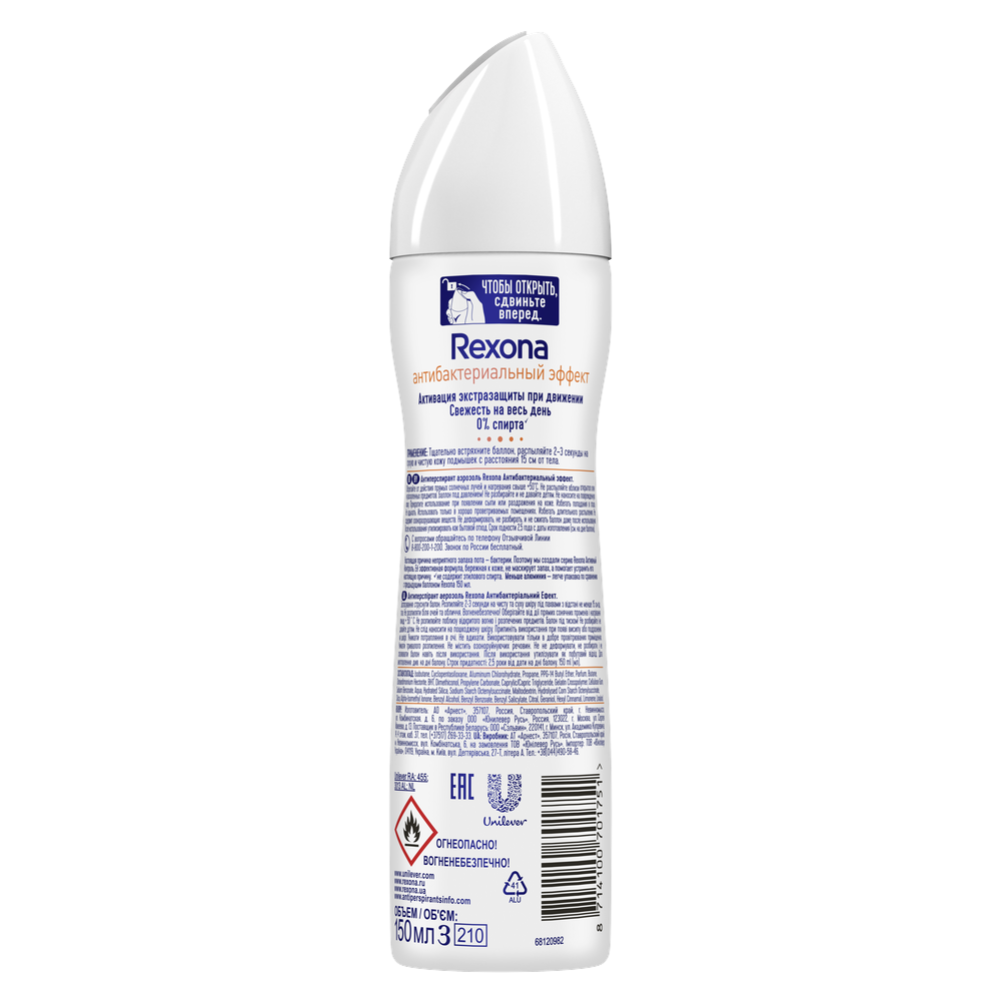 Дезодорант-спрей «Rexona» антибактериальный эффект, 150 мл #1