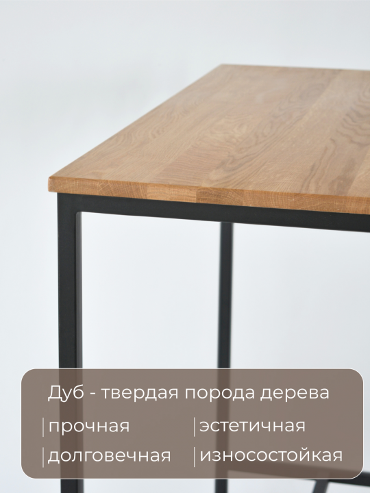 Барный стол из массива дуба "LT-95", 110*50*95, натуральный/черный, STAL-MASSIV