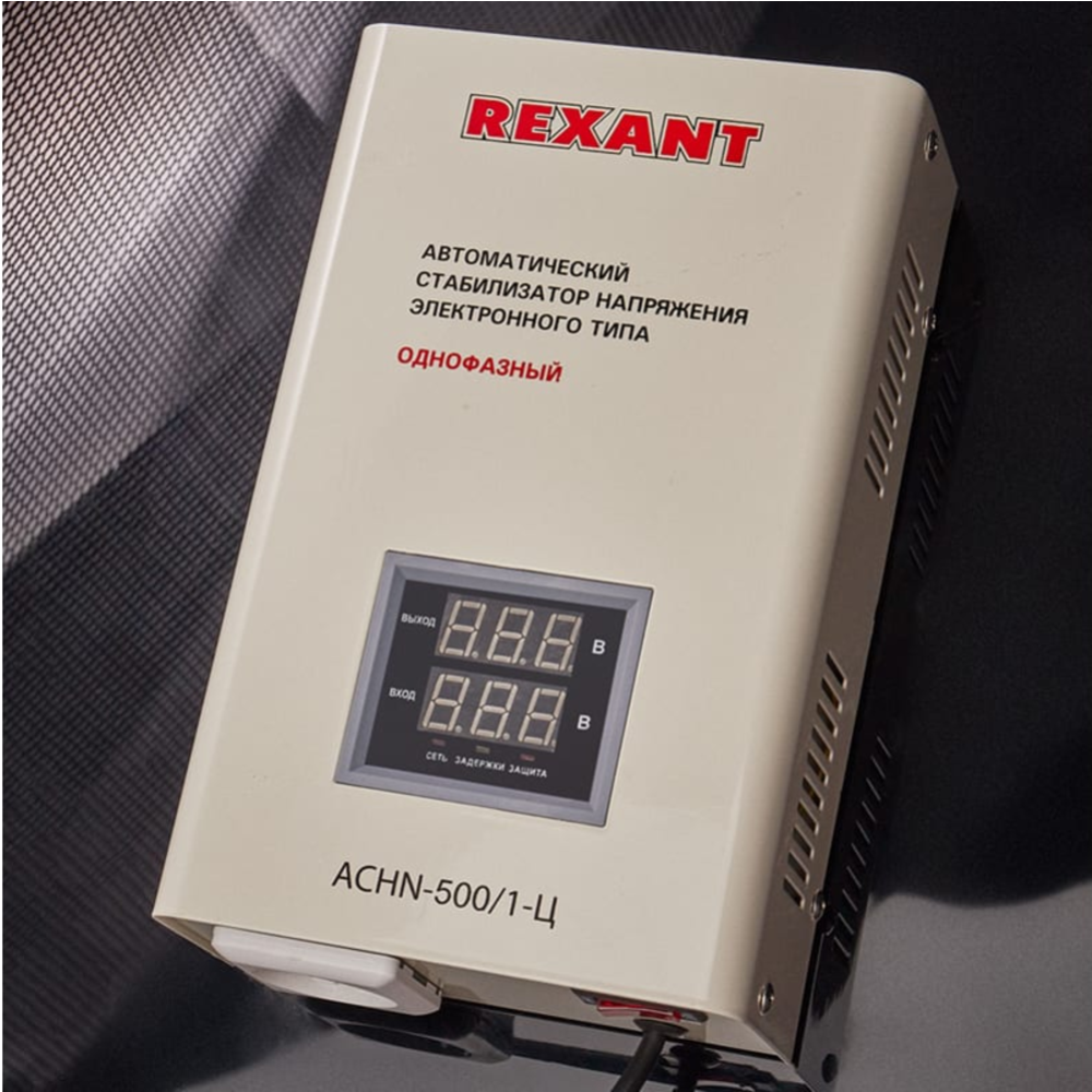 Стабилизатор напряжения «Rexant» АСНN-500/1-Ц, 11-5018