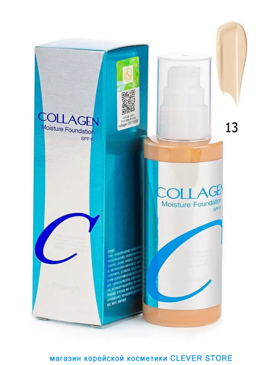 Тональная основа Enough Collagen Moisture Foundation SPF15, 13 тон