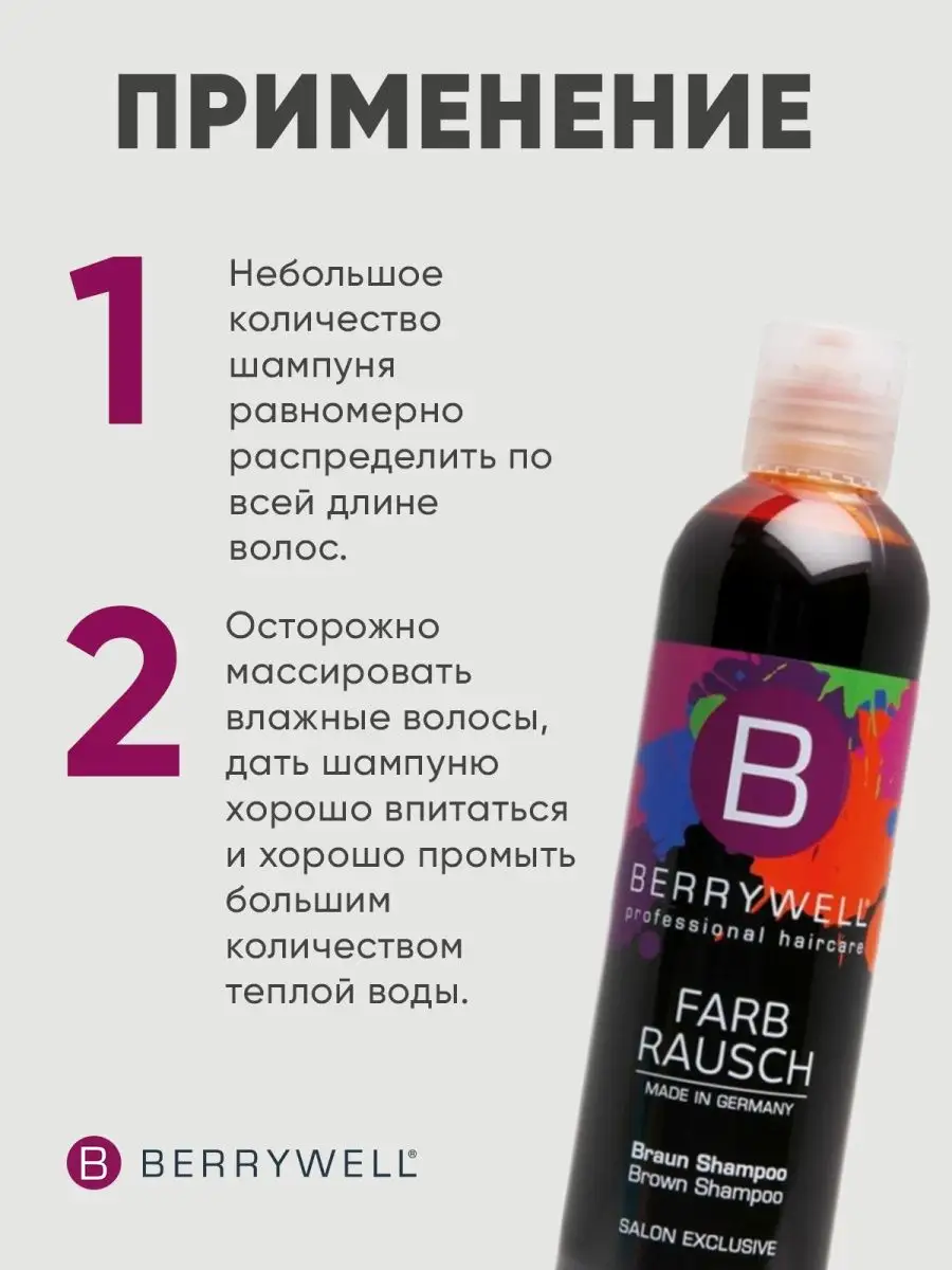 Шампунь оттеночный коричневый Brown Shampoo, 251 мл