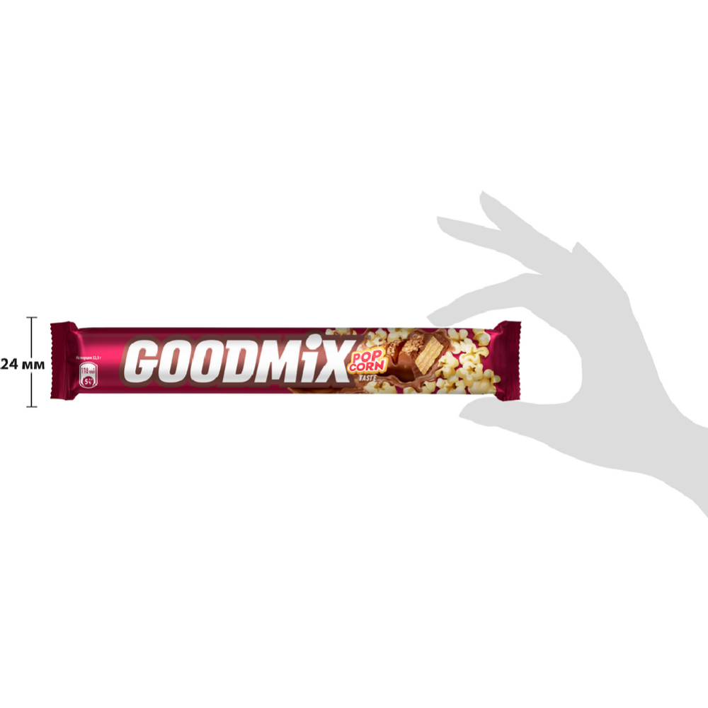 Конфета «Goodmix» Popcorn taste, попкорн и хрустящая вафля, 45 г #8