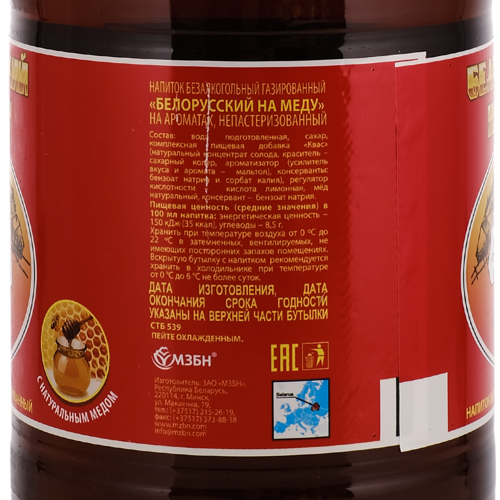 Напиток газированный «Квас» Белорусский на меду, 2 л #1