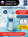 Картридж Аквабрит АБ 500 для BRITA Professional PURITY C