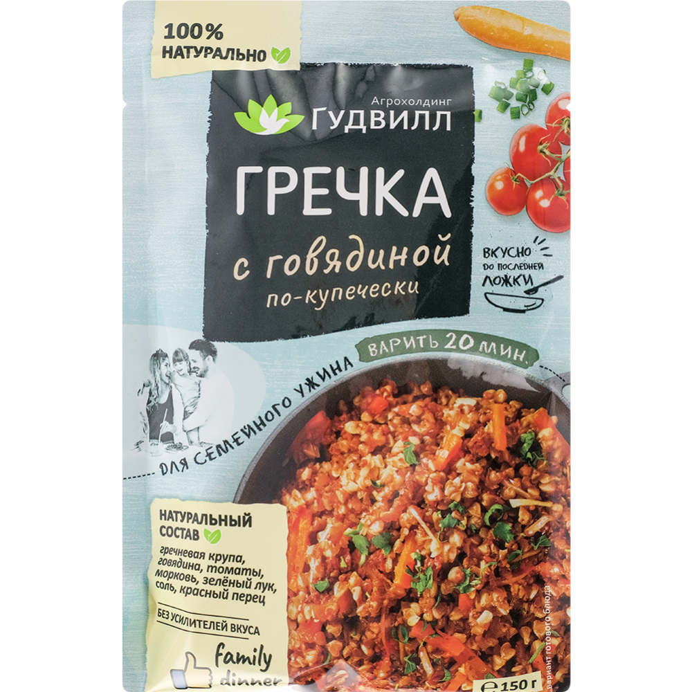 Крупа гречневая «Гудвилл» с говядиной по-купечески, 150 г купить в Минске:  недорого, в рассрочку в интернет-магазине Емолл бай