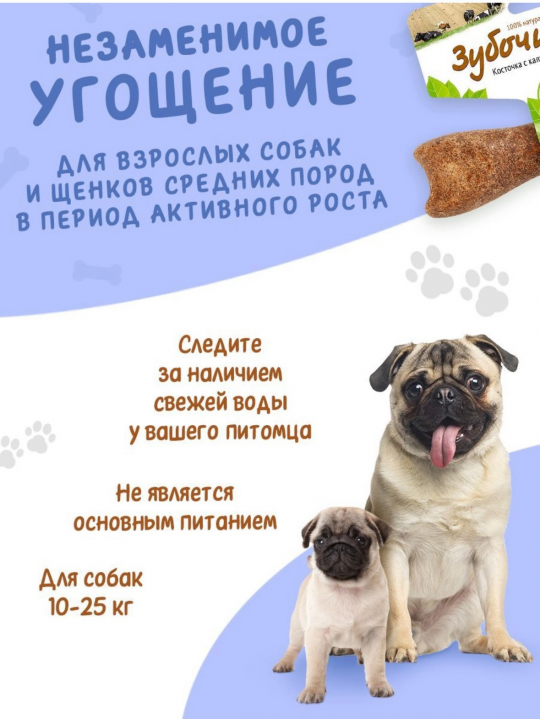 Лакомство Зубочистки для собак средних пород, 6 шт