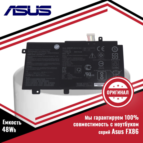 Оригинальный аккумулятор (батарея) для ноутбука Asus FX86 (B31N1726) 11.1V 48Wh