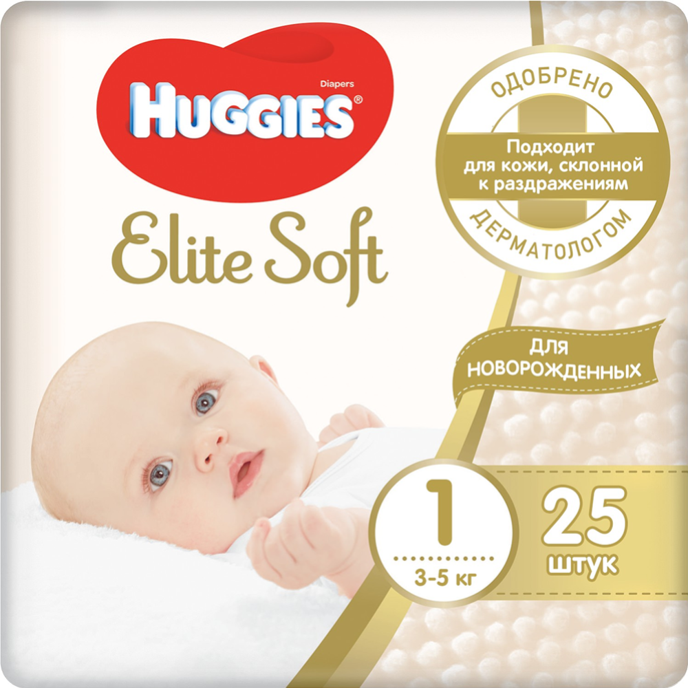 Подгузники детские «Huggies» Elite Soft, размер 1, 3-5 кг, 25 шт