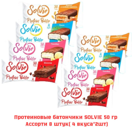 Протеиновый батончик SOLVIE 50 гр АССОРТИ 8 штук( 4 вкуса*2шт)