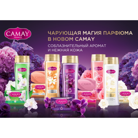 Гель для душа «Camay» романтик, 250 мл