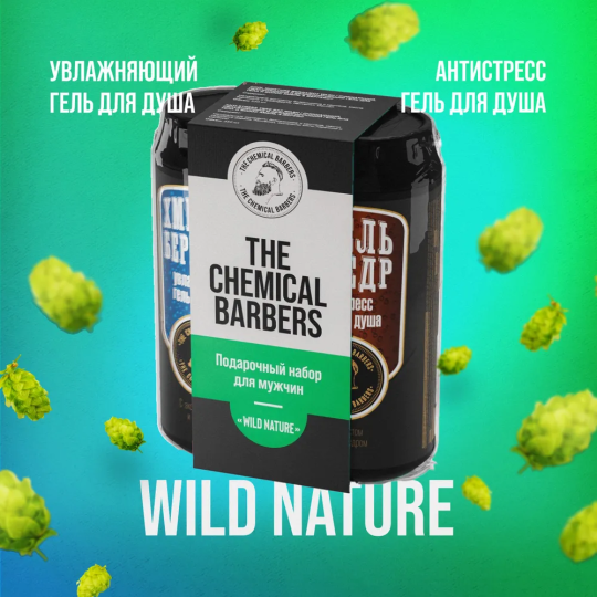 Подарочный набор мужской The Chemical Barbers 2 в 1 Wild Nature гель для душа 350 мл + гель для душа 350 мл