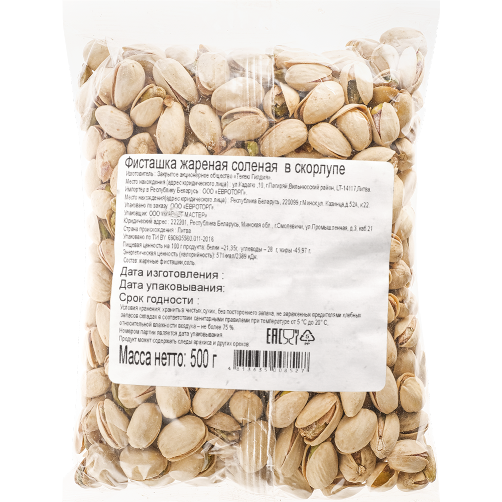 Орехи фисташковые «Nuts» неочищенные жареные, 500 г #0