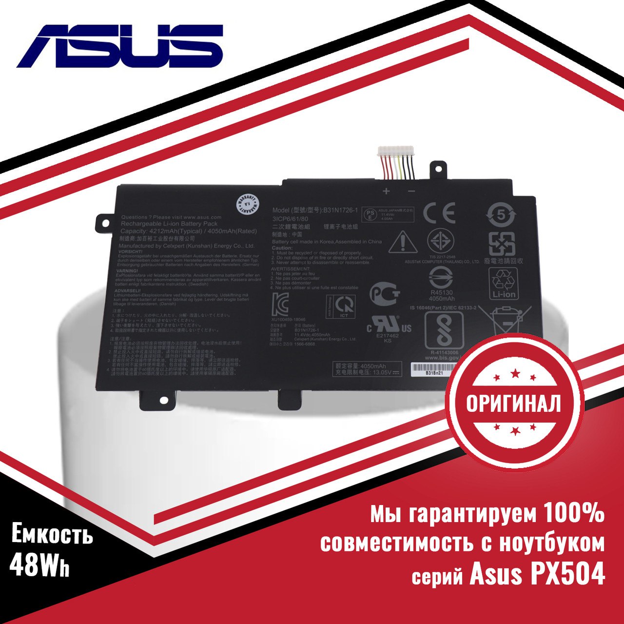 Оригинальный аккумулятор (батарея) для ноутбука Asus PX504 (B31N1726) 11.1V 48Wh