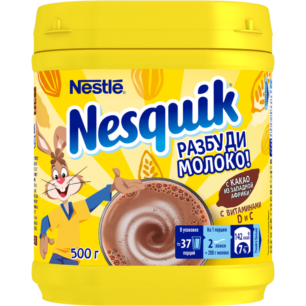 Какао-напиток «Nesquik» быстрорастворимый, обогащенный, 500 г купить в  Минске: недорого, в рассрочку в интернет-магазине Емолл бай