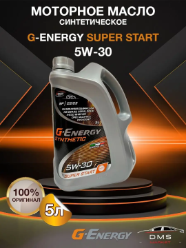 Масло моторное синтетика Synthetic Super Start 5W-30 5л