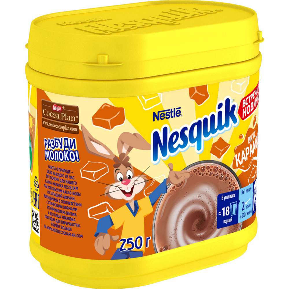 Какао-напиток «Nesquik» быстрорастворимый, со вкусом карамели, 250 г