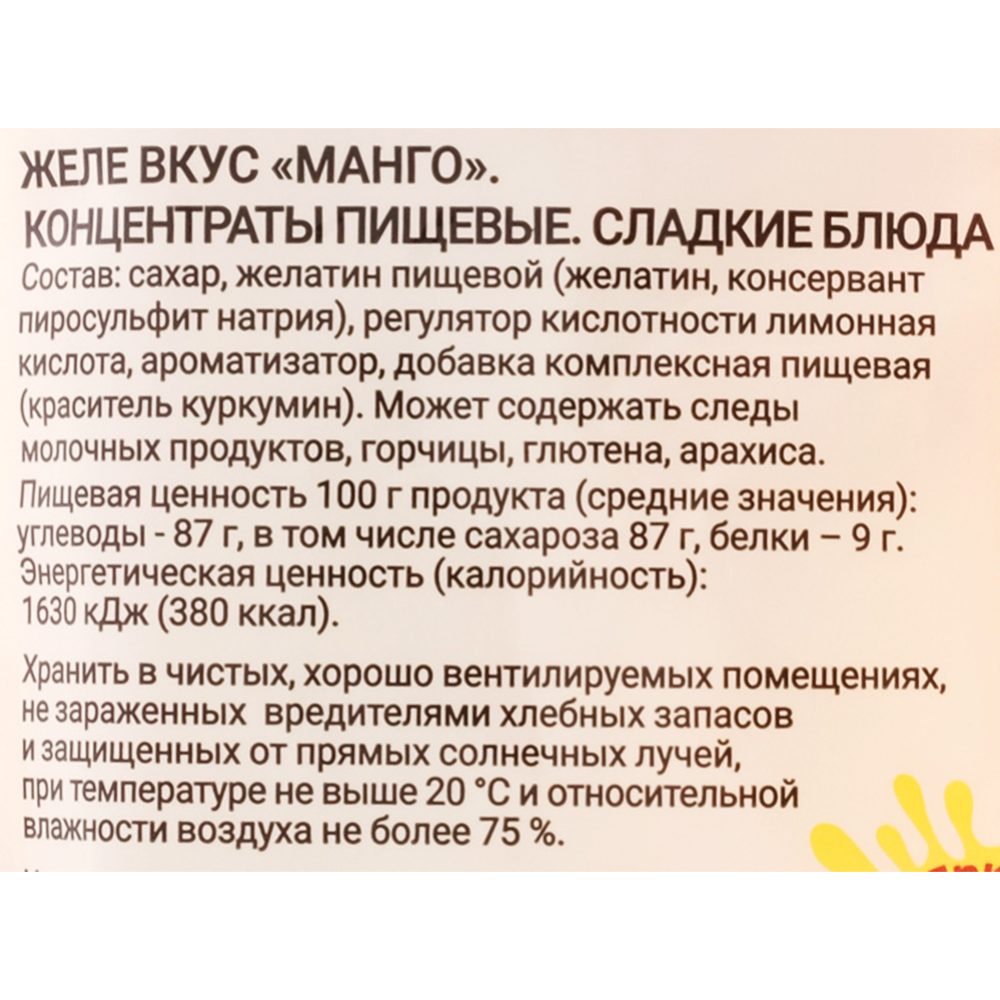 Желе «Лидкон» манго, 80 г купить в Минске: недорого в интернет-магазине  Едоставка